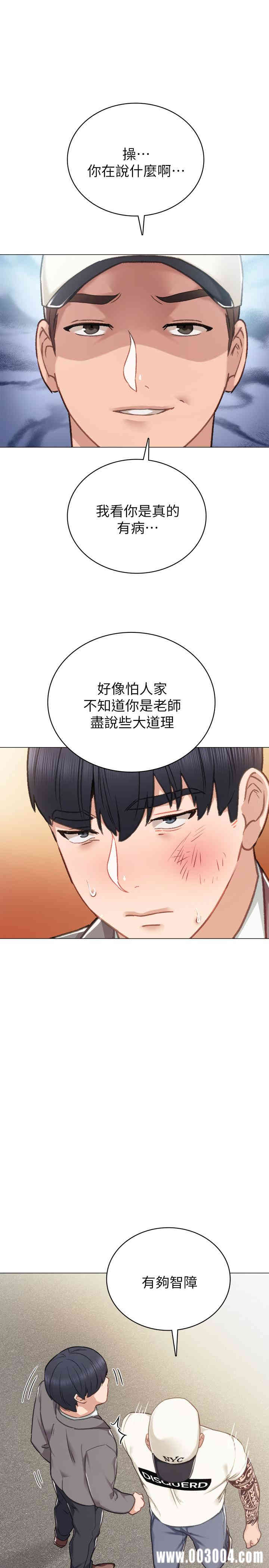 韩国漫画实习老师韩漫_实习老师-第43话在线免费阅读-韩国漫画-第28张图片