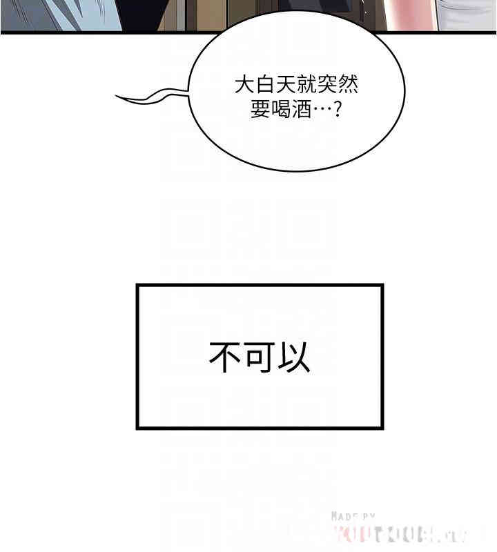 韩国漫画下女,初希韩漫_下女,初希-第72话在线免费阅读-韩国漫画-第7张图片