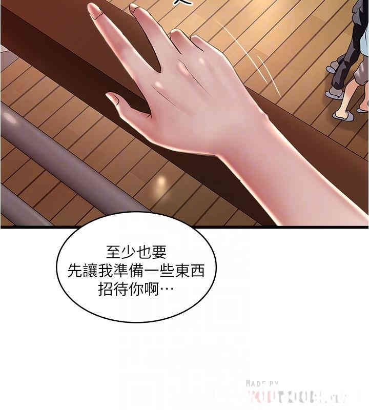 韩国漫画下女,初希韩漫_下女,初希-第72话在线免费阅读-韩国漫画-第9张图片