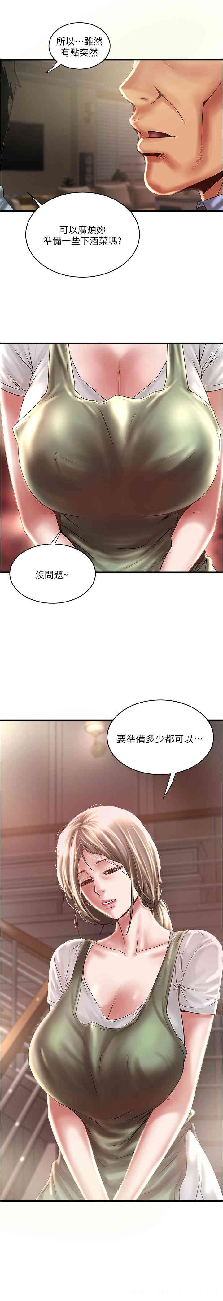 韩国漫画下女,初希韩漫_下女,初希-第72话在线免费阅读-韩国漫画-第12张图片