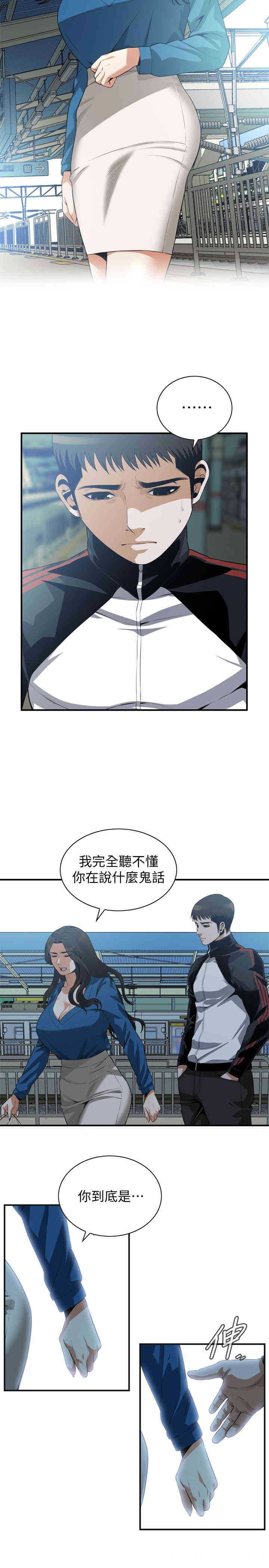 韩国漫画偷窥(无删减)韩漫_偷窥(无删减)-第187话在线免费阅读-韩国漫画-第5张图片