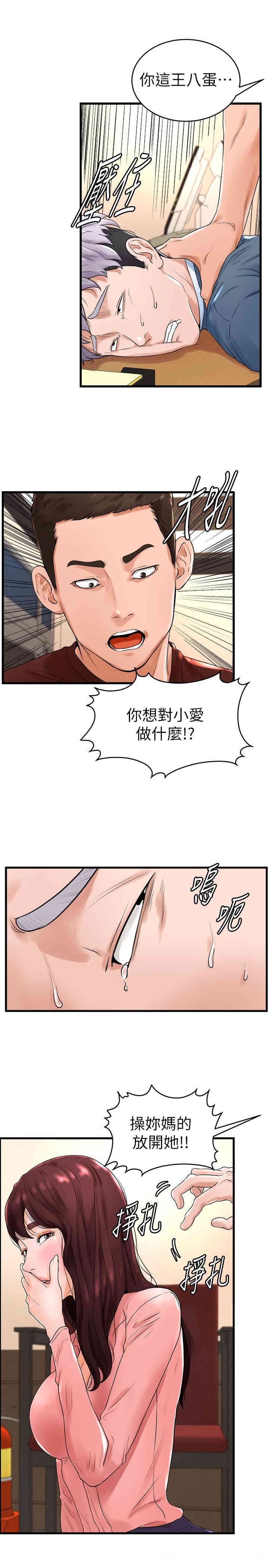 韩国漫画撞球甜心/台球甜心韩漫_撞球甜心/台球甜心-第12话在线免费阅读-韩国漫画-第1张图片