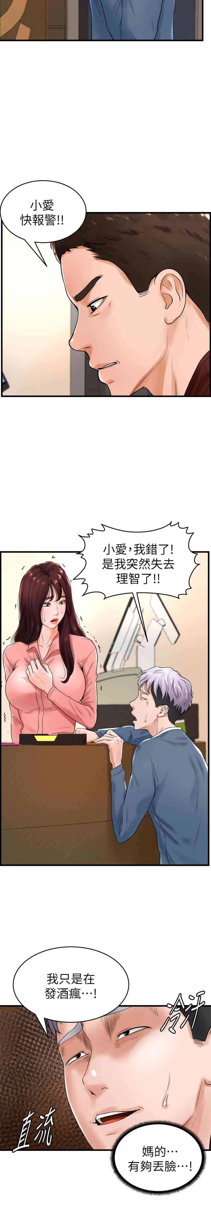 韩国漫画撞球甜心/台球甜心韩漫_撞球甜心/台球甜心-第12话在线免费阅读-韩国漫画-第3张图片
