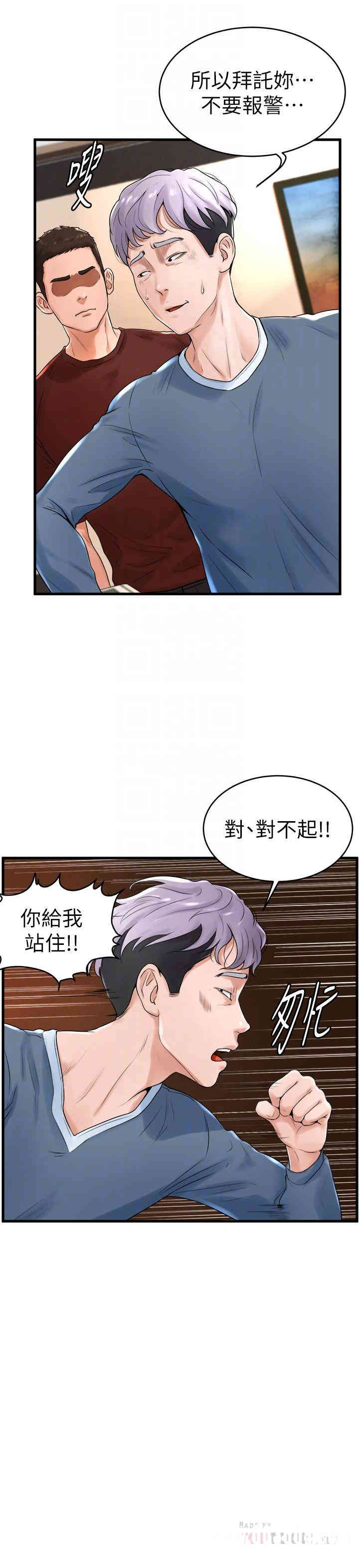 韩国漫画撞球甜心/台球甜心韩漫_撞球甜心/台球甜心-第12话在线免费阅读-韩国漫画-第4张图片