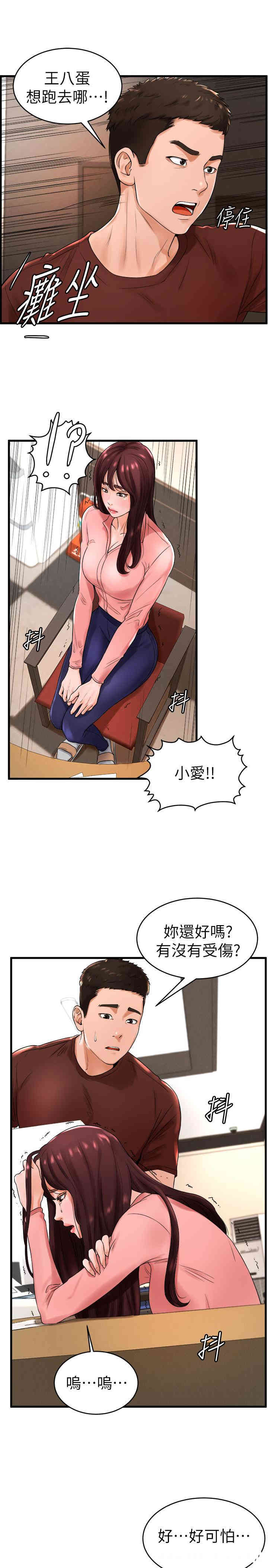 韩国漫画撞球甜心/台球甜心韩漫_撞球甜心/台球甜心-第12话在线免费阅读-韩国漫画-第5张图片