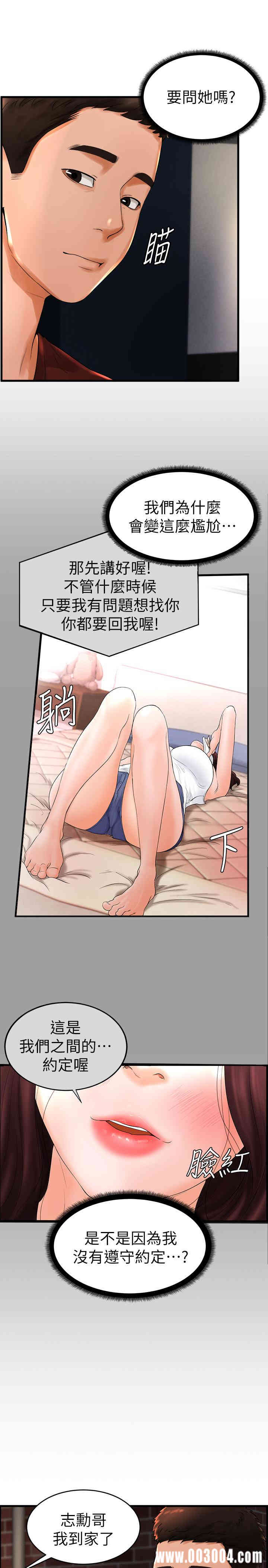 韩国漫画撞球甜心/台球甜心韩漫_撞球甜心/台球甜心-第12话在线免费阅读-韩国漫画-第9张图片