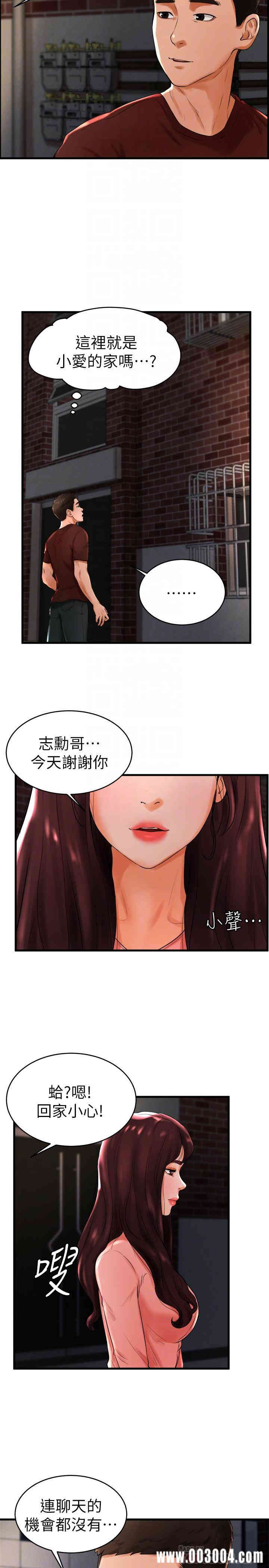韩国漫画撞球甜心/台球甜心韩漫_撞球甜心/台球甜心-第12话在线免费阅读-韩国漫画-第10张图片
