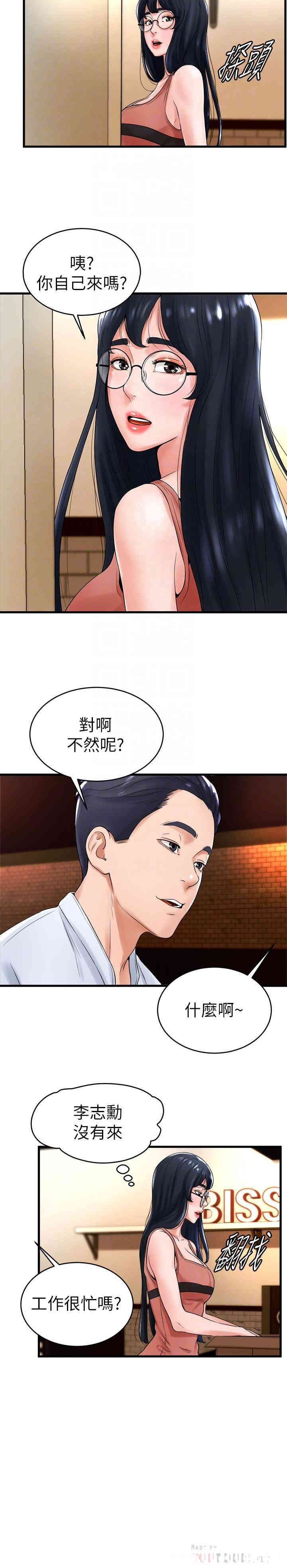 韩国漫画撞球甜心/台球甜心韩漫_撞球甜心/台球甜心-第12话在线免费阅读-韩国漫画-第12张图片