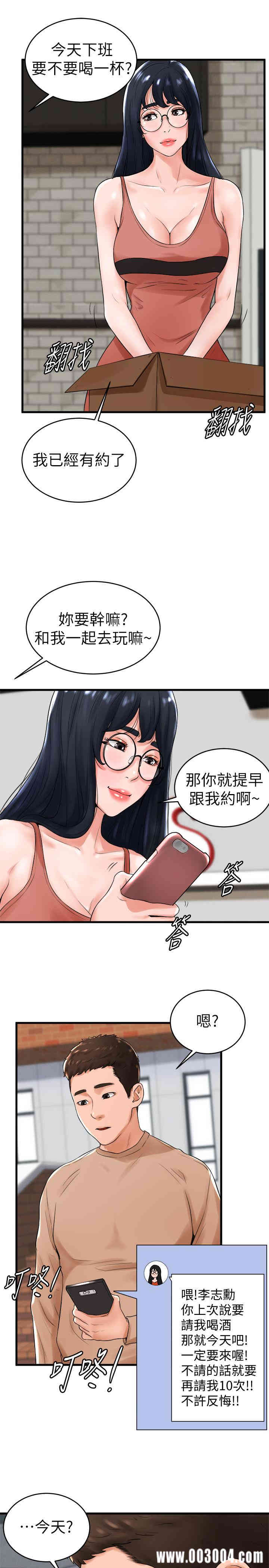 韩国漫画撞球甜心/台球甜心韩漫_撞球甜心/台球甜心-第12话在线免费阅读-韩国漫画-第13张图片