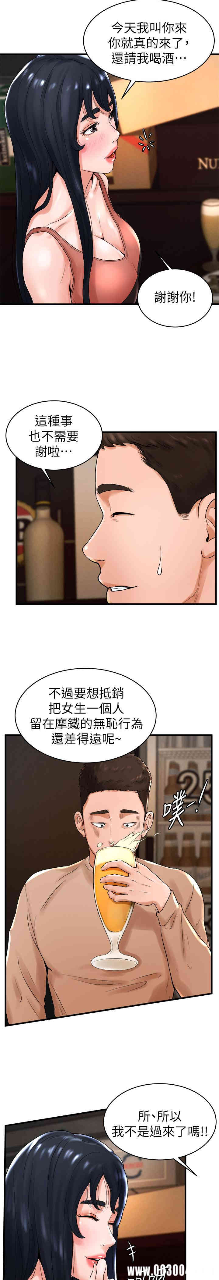 韩国漫画撞球甜心/台球甜心韩漫_撞球甜心/台球甜心-第12话在线免费阅读-韩国漫画-第15张图片