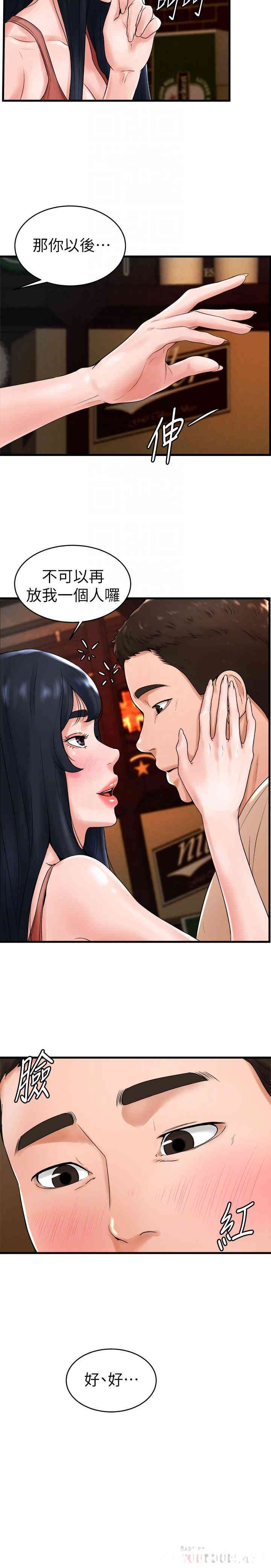 韩国漫画撞球甜心/台球甜心韩漫_撞球甜心/台球甜心-第12话在线免费阅读-韩国漫画-第16张图片