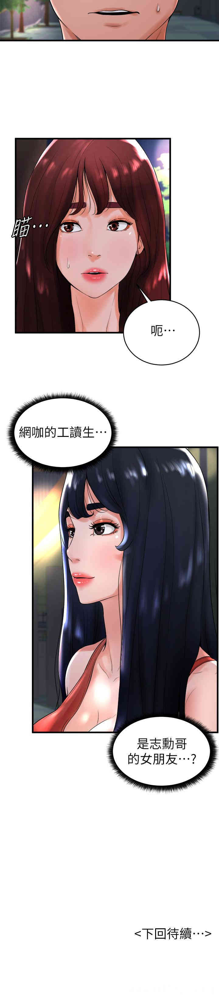 韩国漫画撞球甜心/台球甜心韩漫_撞球甜心/台球甜心-第12话在线免费阅读-韩国漫画-第26张图片