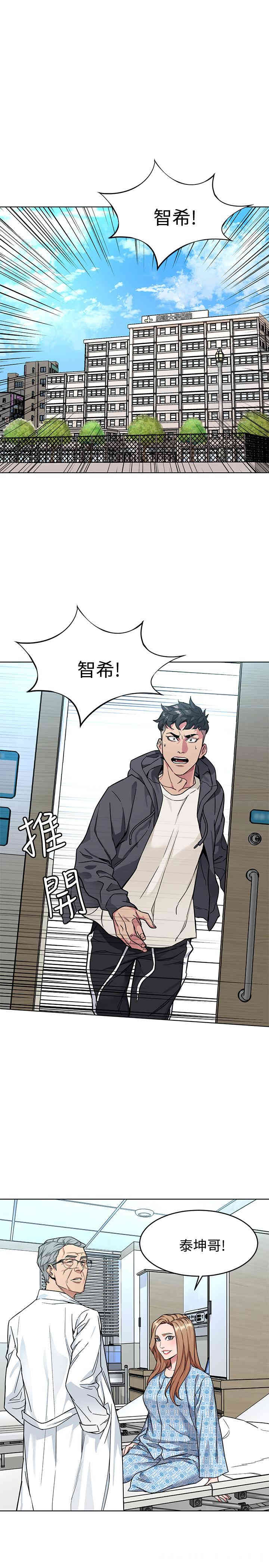 韩国漫画致命游戏韩漫_致命游戏-第52话在线免费阅读-韩国漫画-第1张图片