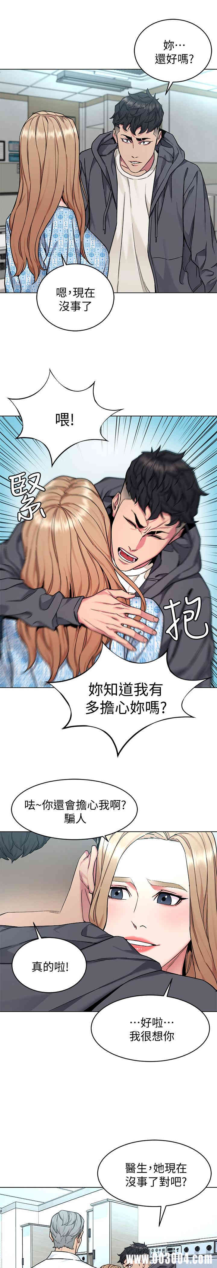 韩国漫画致命游戏韩漫_致命游戏-第52话在线免费阅读-韩国漫画-第3张图片