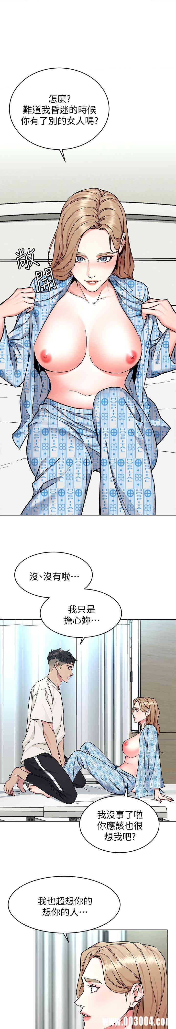 韩国漫画致命游戏韩漫_致命游戏-第52话在线免费阅读-韩国漫画-第9张图片