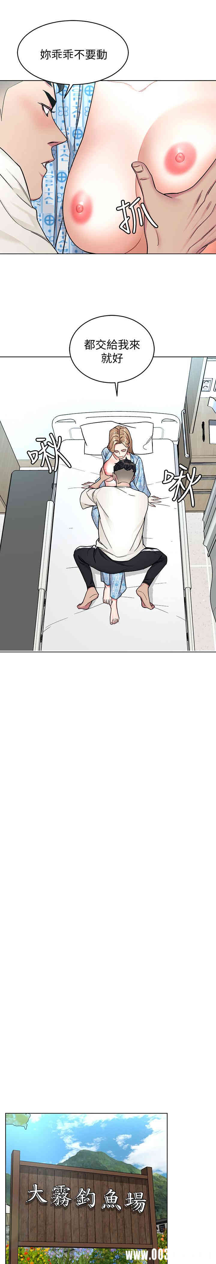 韩国漫画致命游戏韩漫_致命游戏-第52话在线免费阅读-韩国漫画-第13张图片