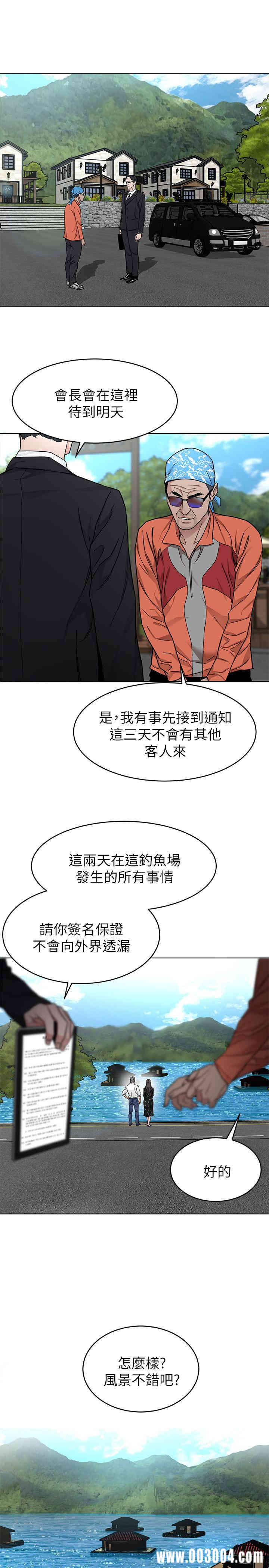 韩国漫画致命游戏韩漫_致命游戏-第52话在线免费阅读-韩国漫画-第15张图片