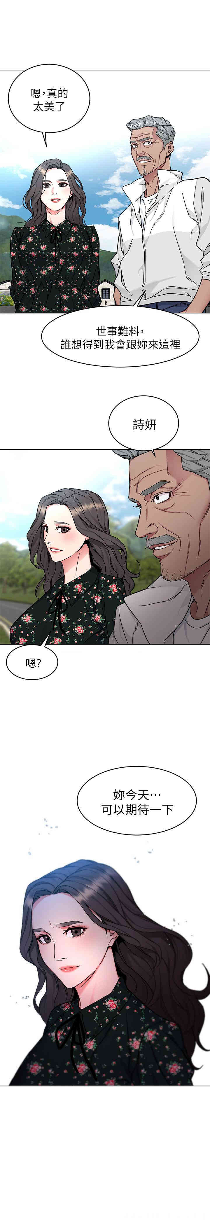 韩国漫画致命游戏韩漫_致命游戏-第52话在线免费阅读-韩国漫画-第17张图片