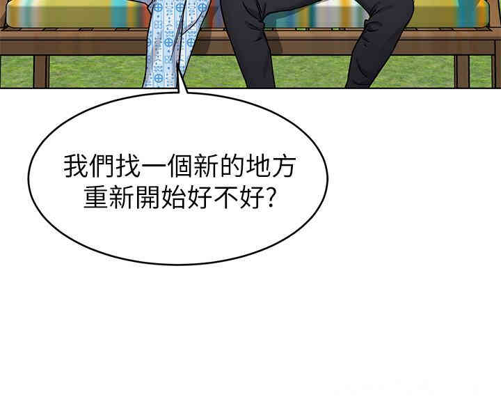 韩国漫画致命游戏韩漫_致命游戏-第52话在线免费阅读-韩国漫画-第20张图片