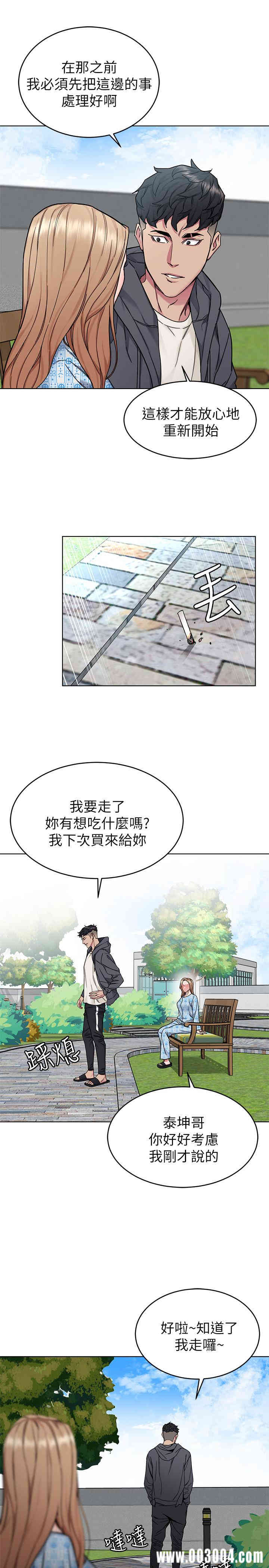 韩国漫画致命游戏韩漫_致命游戏-第52话在线免费阅读-韩国漫画-第21张图片