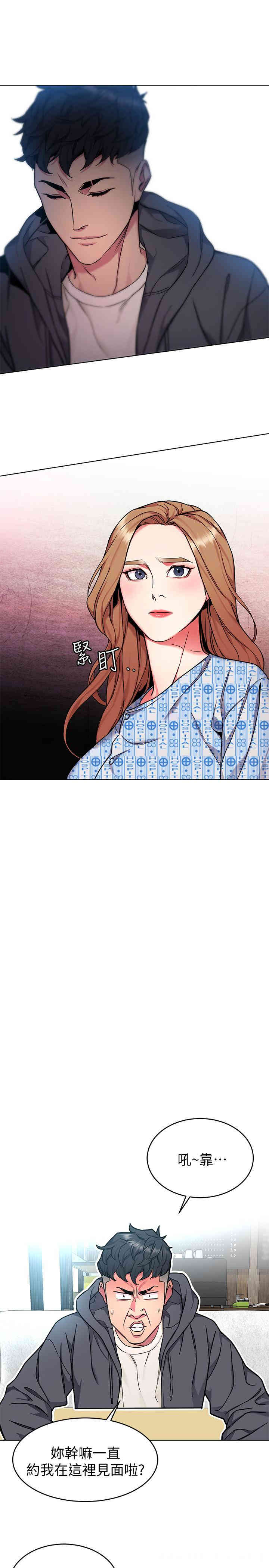 韩国漫画致命游戏韩漫_致命游戏-第52话在线免费阅读-韩国漫画-第23张图片