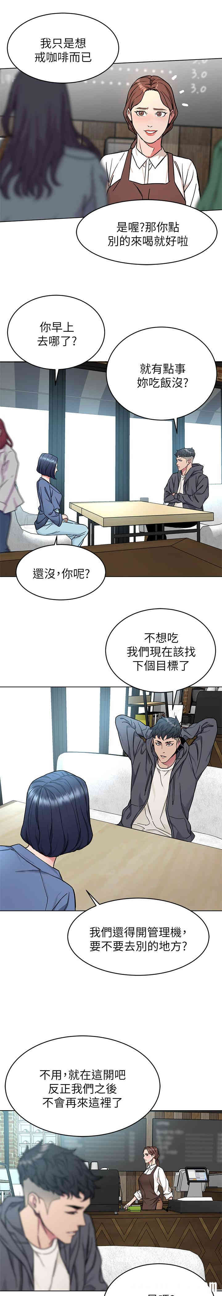 韩国漫画致命游戏韩漫_致命游戏-第52话在线免费阅读-韩国漫画-第25张图片
