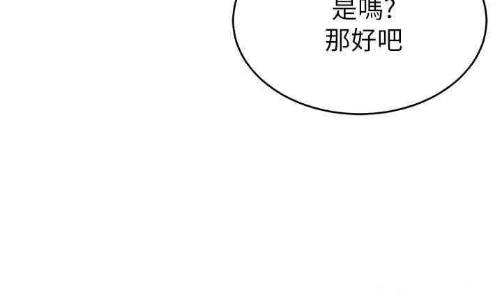 韩国漫画致命游戏韩漫_致命游戏-第52话在线免费阅读-韩国漫画-第26张图片