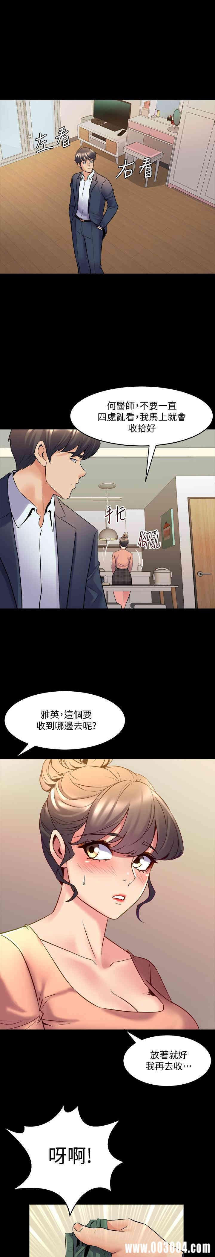 韩国漫画与前妻同居韩漫_与前妻同居-第35话在线免费阅读-韩国漫画-第13张图片