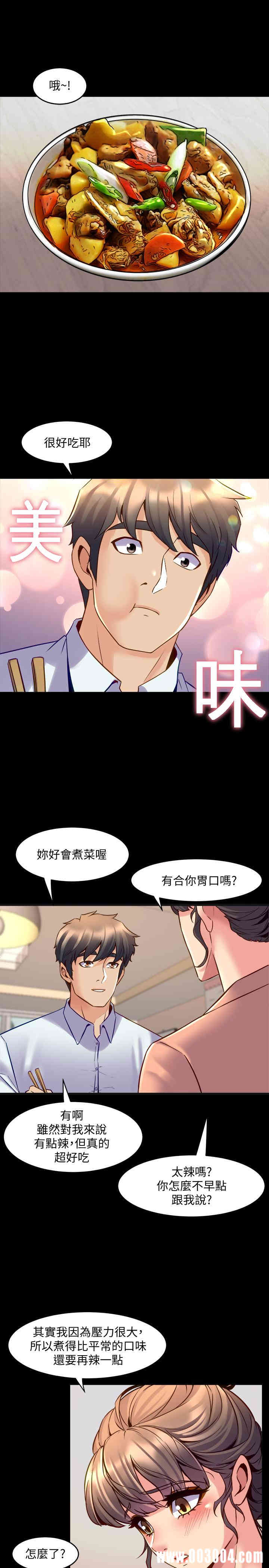 韩国漫画与前妻同居韩漫_与前妻同居-第35话在线免费阅读-韩国漫画-第15张图片