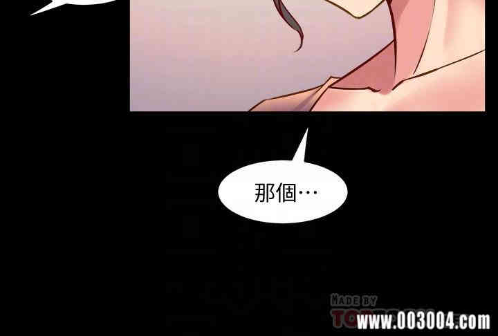 韩国漫画与前妻同居韩漫_与前妻同居-第35话在线免费阅读-韩国漫画-第16张图片