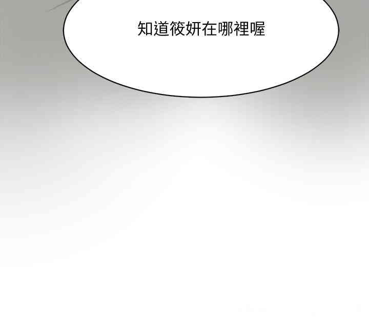 韩国漫画抑欲人妻韩漫_抑欲人妻-第11话在线免费阅读-韩国漫画-第3张图片