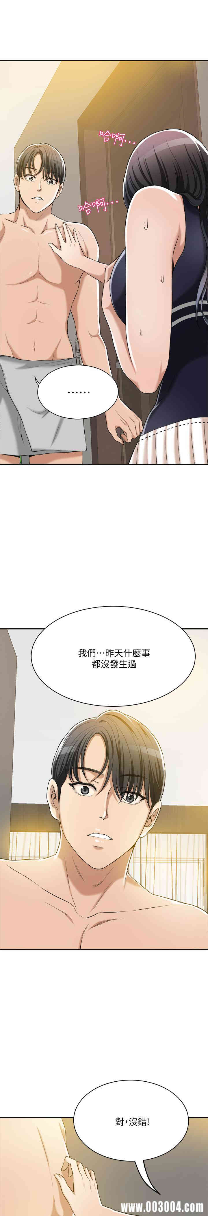 韩国漫画抑欲人妻韩漫_抑欲人妻-第11话在线免费阅读-韩国漫画-第33张图片