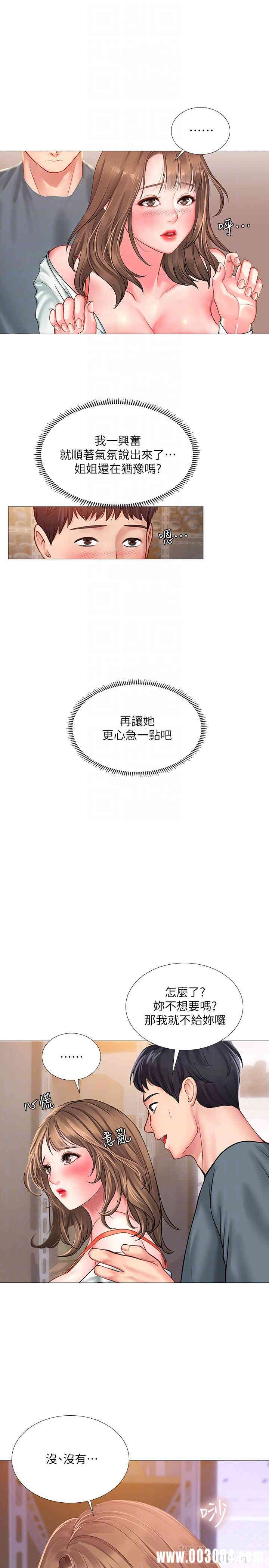 韩国漫画韩漫_享乐补习街-第23话在线免费阅读-韩国漫画-第4张图片