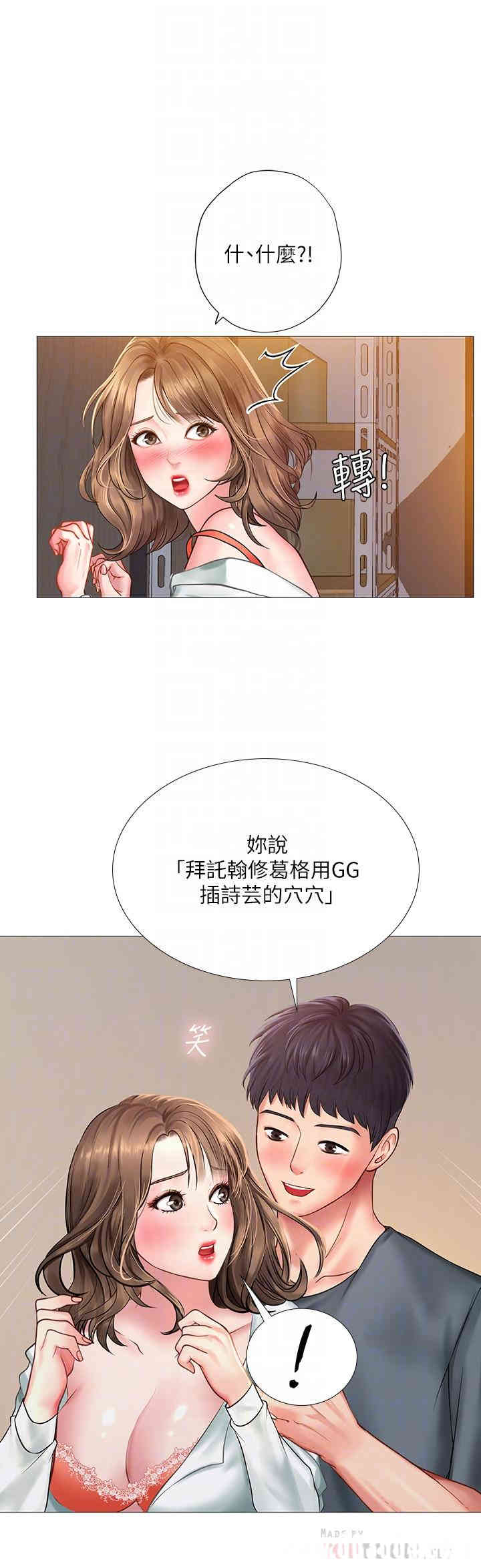 韩国漫画韩漫_享乐补习街-第23话在线免费阅读-韩国漫画-第6张图片