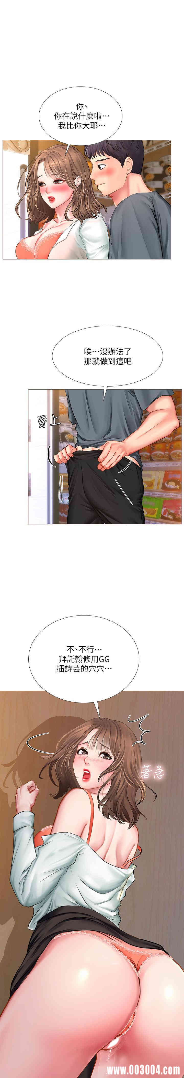 韩国漫画韩漫_享乐补习街-第23话在线免费阅读-韩国漫画-第7张图片