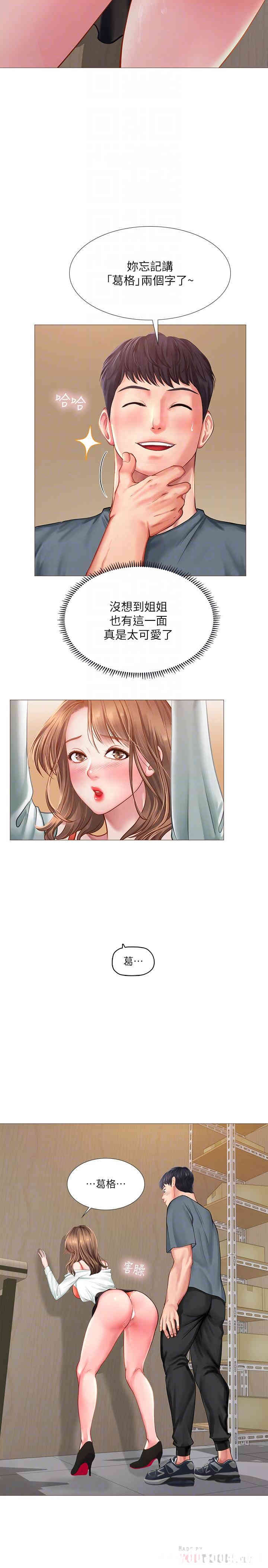 韩国漫画韩漫_享乐补习街-第23话在线免费阅读-韩国漫画-第8张图片