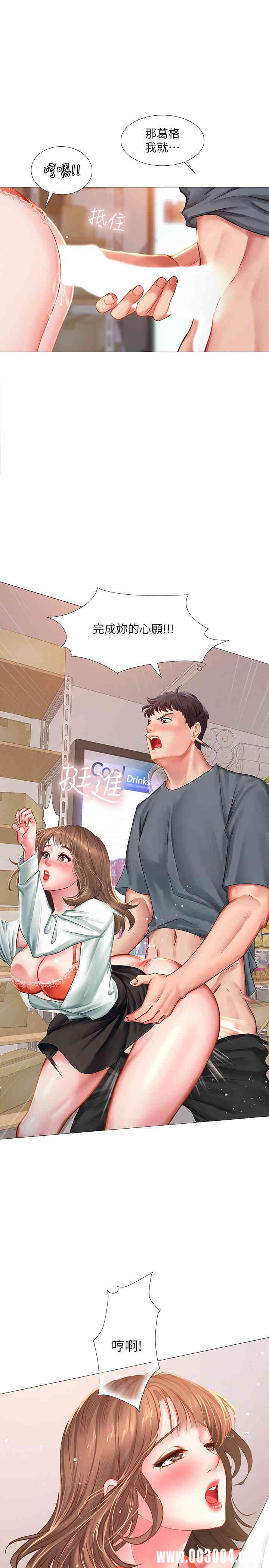 韩国漫画韩漫_享乐补习街-第23话在线免费阅读-韩国漫画-第11张图片