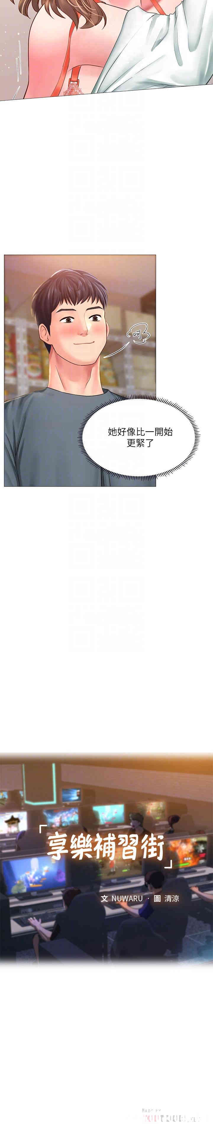 韩国漫画韩漫_享乐补习街-第23话在线免费阅读-韩国漫画-第12张图片