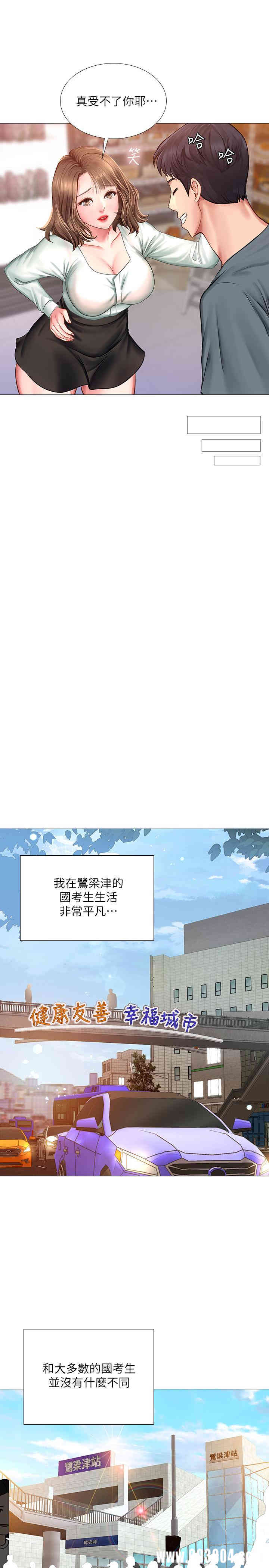 韩国漫画韩漫_享乐补习街-第23话在线免费阅读-韩国漫画-第30张图片