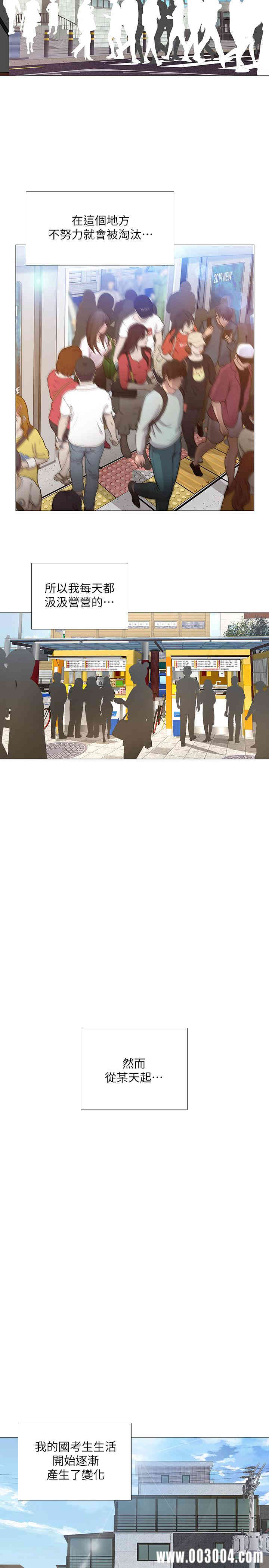 韩国漫画韩漫_享乐补习街-第23话在线免费阅读-韩国漫画-第31张图片