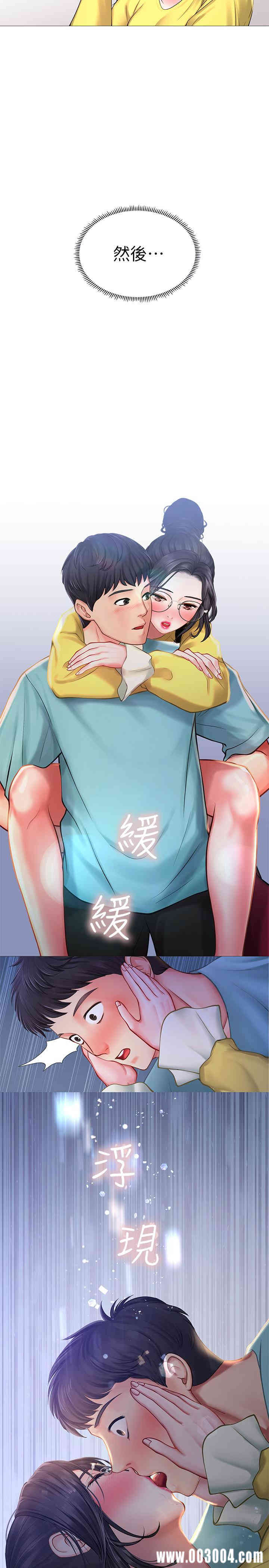 韩国漫画韩漫_享乐补习街-第23话在线免费阅读-韩国漫画-第35张图片