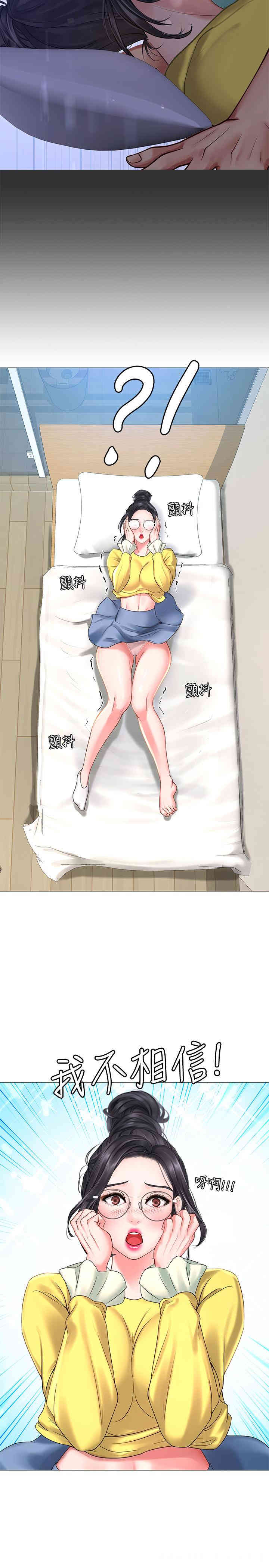 韩国漫画韩漫_享乐补习街-第23话在线免费阅读-韩国漫画-第36张图片