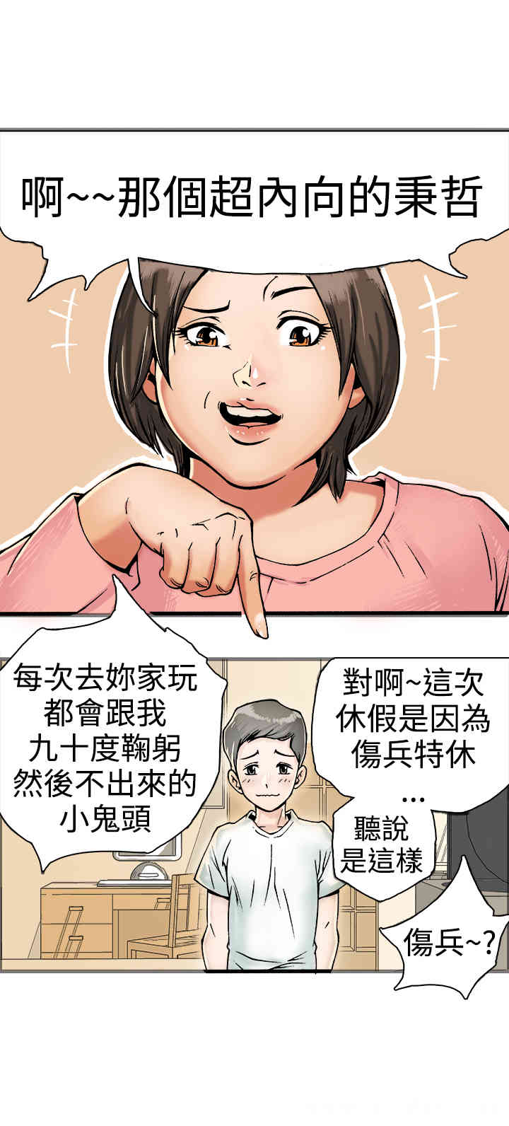 韩国漫画暧昧韩漫_暧昧-第17话在线免费阅读-韩国漫画-第45张图片