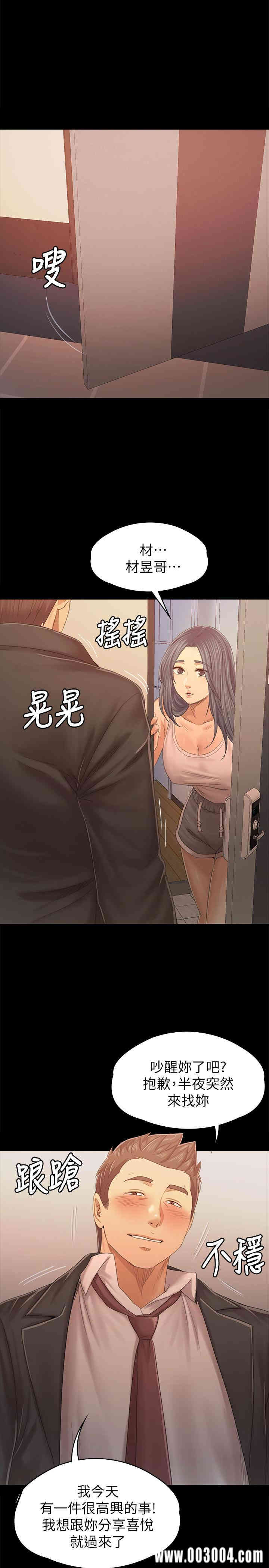 韩国漫画传播小姐姐(KTV情人)韩漫_传播小姐姐(KTV情人)-第93话在线免费阅读-韩国漫画-第1张图片