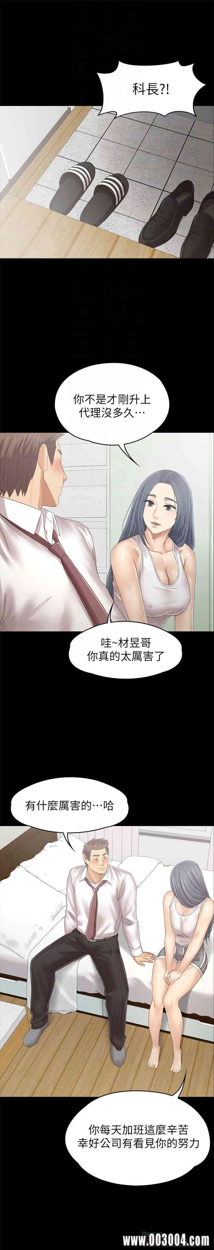 韩国漫画传播小姐姐(KTV情人)韩漫_传播小姐姐(KTV情人)-第93话在线免费阅读-韩国漫画-第4张图片