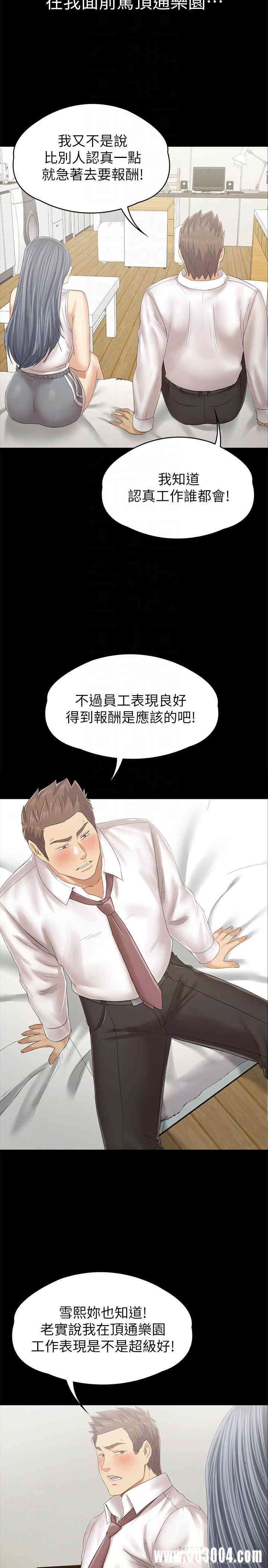 韩国漫画传播小姐姐(KTV情人)韩漫_传播小姐姐(KTV情人)-第93话在线免费阅读-韩国漫画-第6张图片