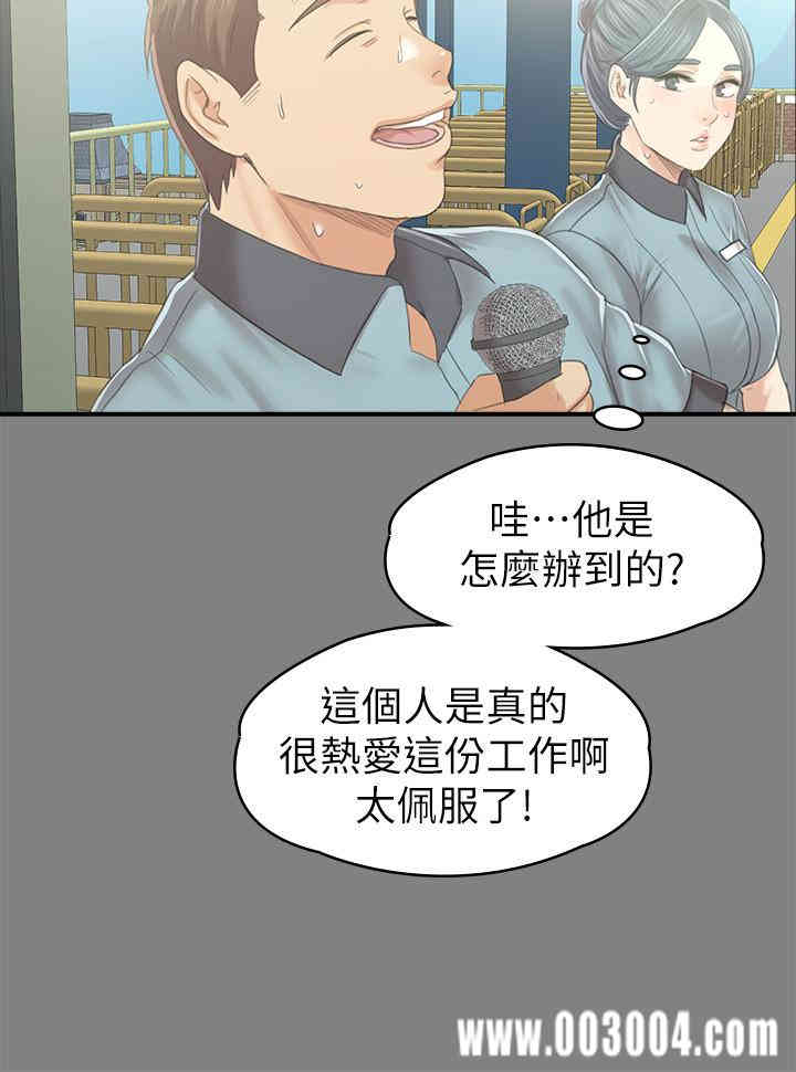 韩国漫画传播小姐姐(KTV情人)韩漫_传播小姐姐(KTV情人)-第93话在线免费阅读-韩国漫画-第9张图片