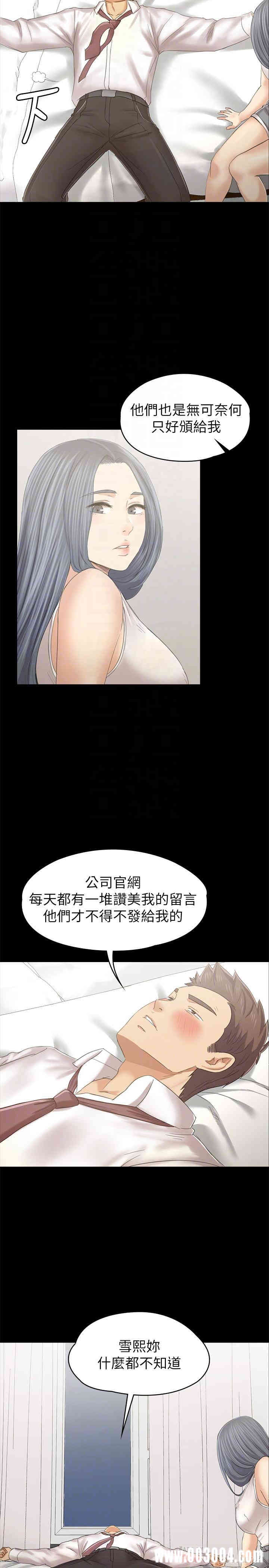 韩国漫画传播小姐姐(KTV情人)韩漫_传播小姐姐(KTV情人)-第93话在线免费阅读-韩国漫画-第14张图片