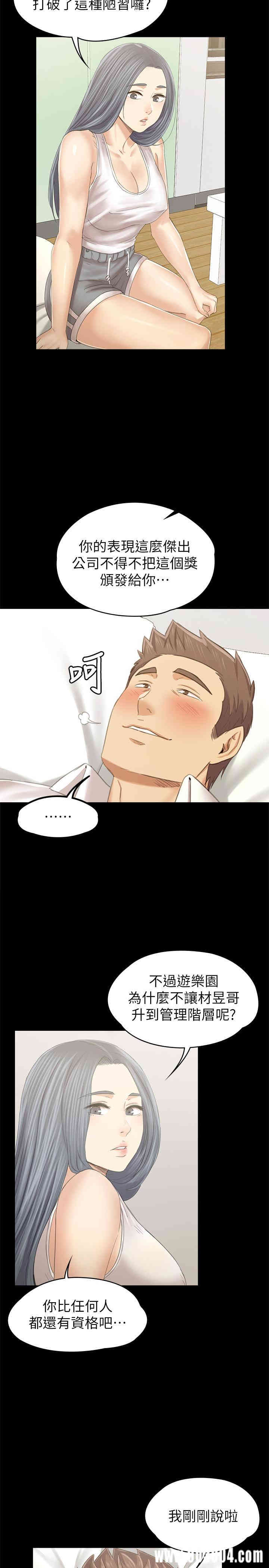 韩国漫画传播小姐姐(KTV情人)韩漫_传播小姐姐(KTV情人)-第93话在线免费阅读-韩国漫画-第17张图片