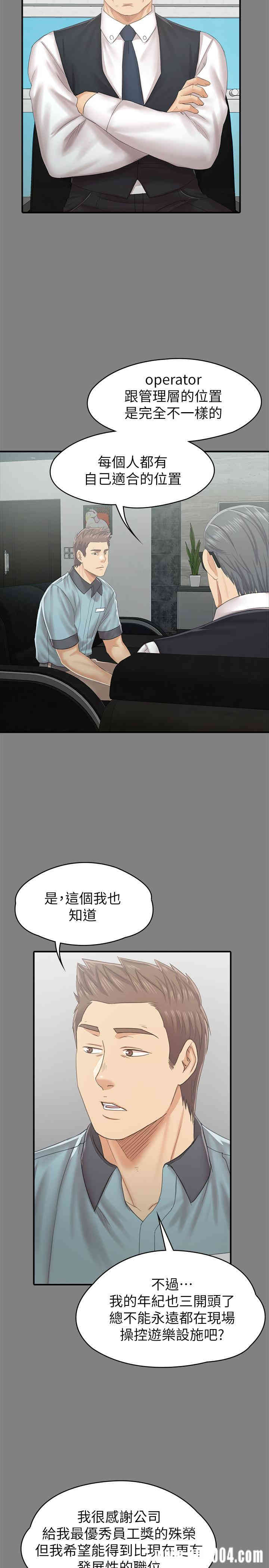 韩国漫画传播小姐姐(KTV情人)韩漫_传播小姐姐(KTV情人)-第93话在线免费阅读-韩国漫画-第19张图片